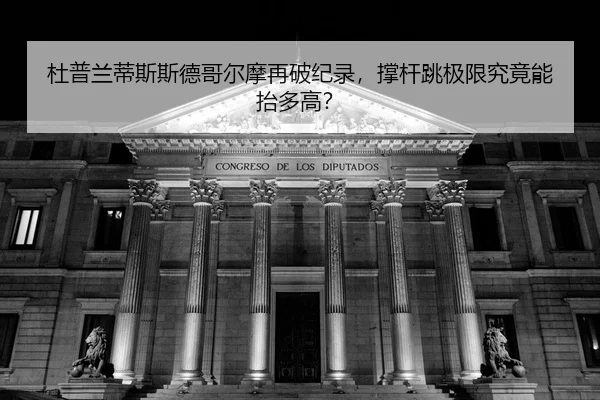 du-pu-lan-di-si-si-de-ge-er-mo-zai-po-ji-lu-cheng-gan-tiao-ji-xian-jiu-jing-neng-tai-duo-gao-2-892.jpg