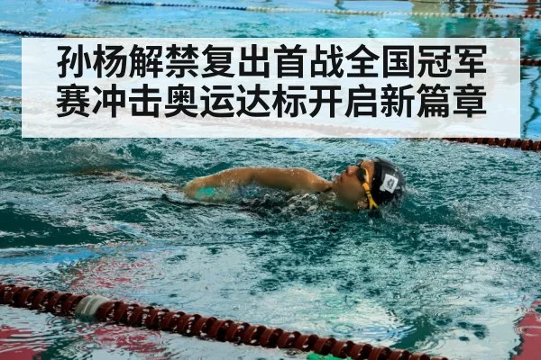 swimmer pool training
