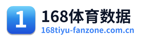 168体育数据